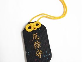 厄除け