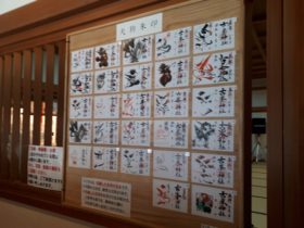 古峰神社御朱印