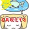 夢を具現化する